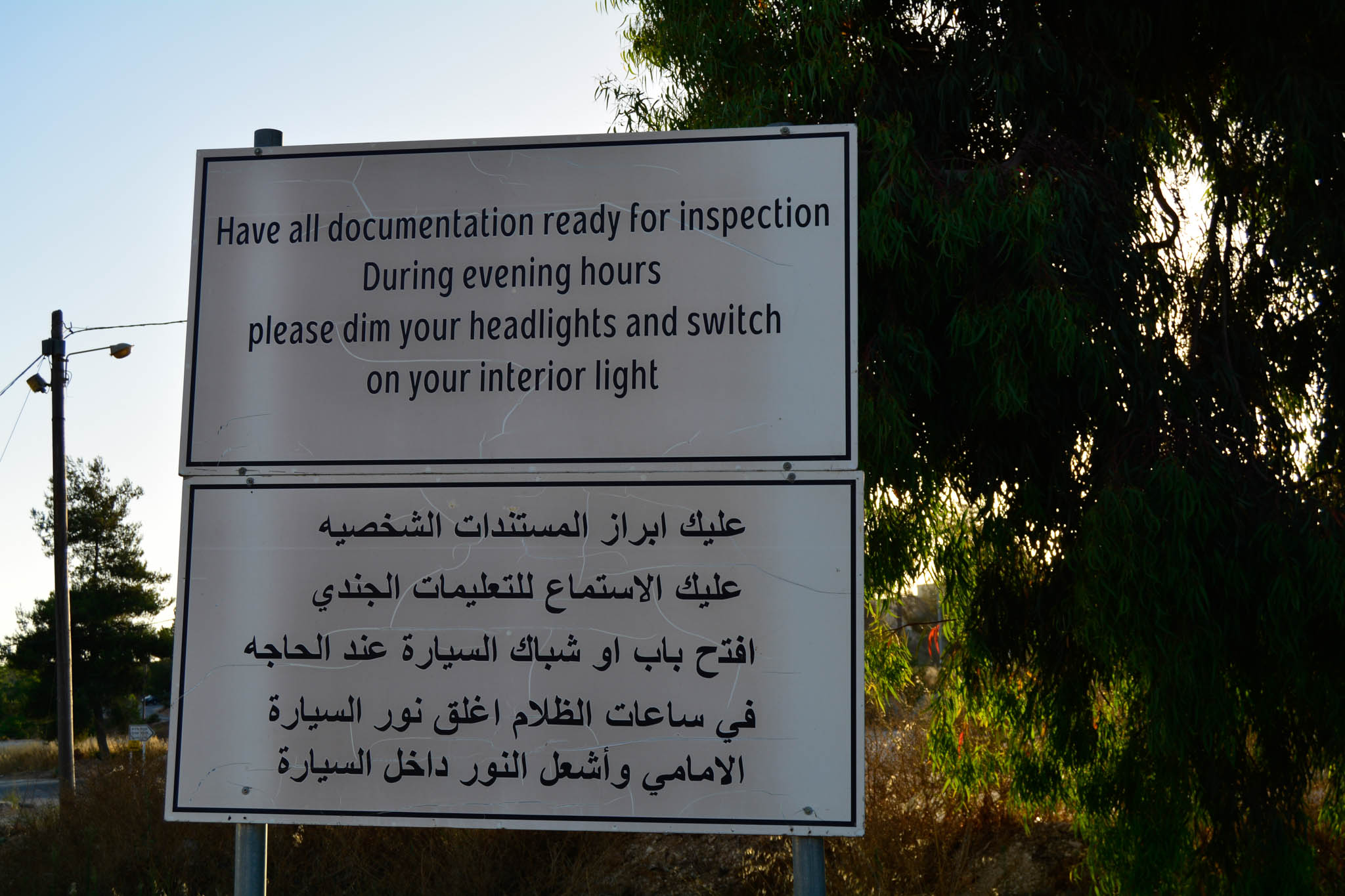 A visit to Ramallah with Fareed Ta'amallah Sign post asking people to prepare for the checkpoint.