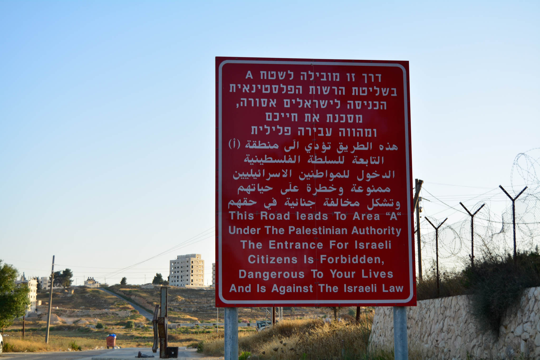 A visit to Ramallah with Fareed Ta'amallah Warning sign for Israeli's at the checkpoint