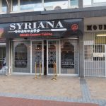 Syriana Entrance on Main Road